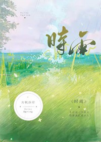 时雨游戏解说